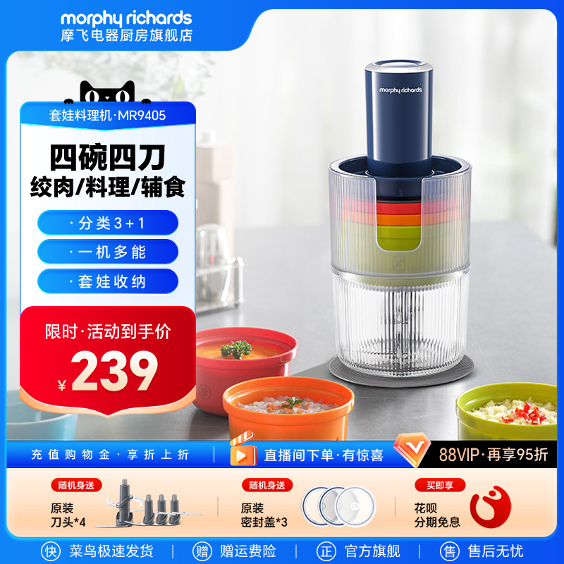 摩飞绞肉机家用全自动多功能料理机电动绞馅机小型辅食机碎佐料机