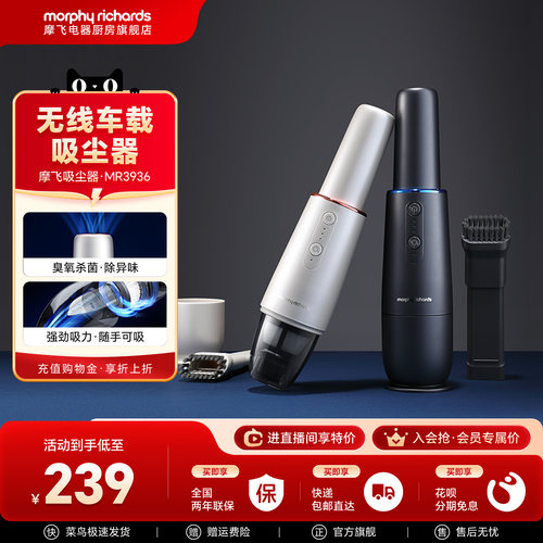 摩飞无线车载吸尘器手持式小型充电家用MR3936便携式吸尘