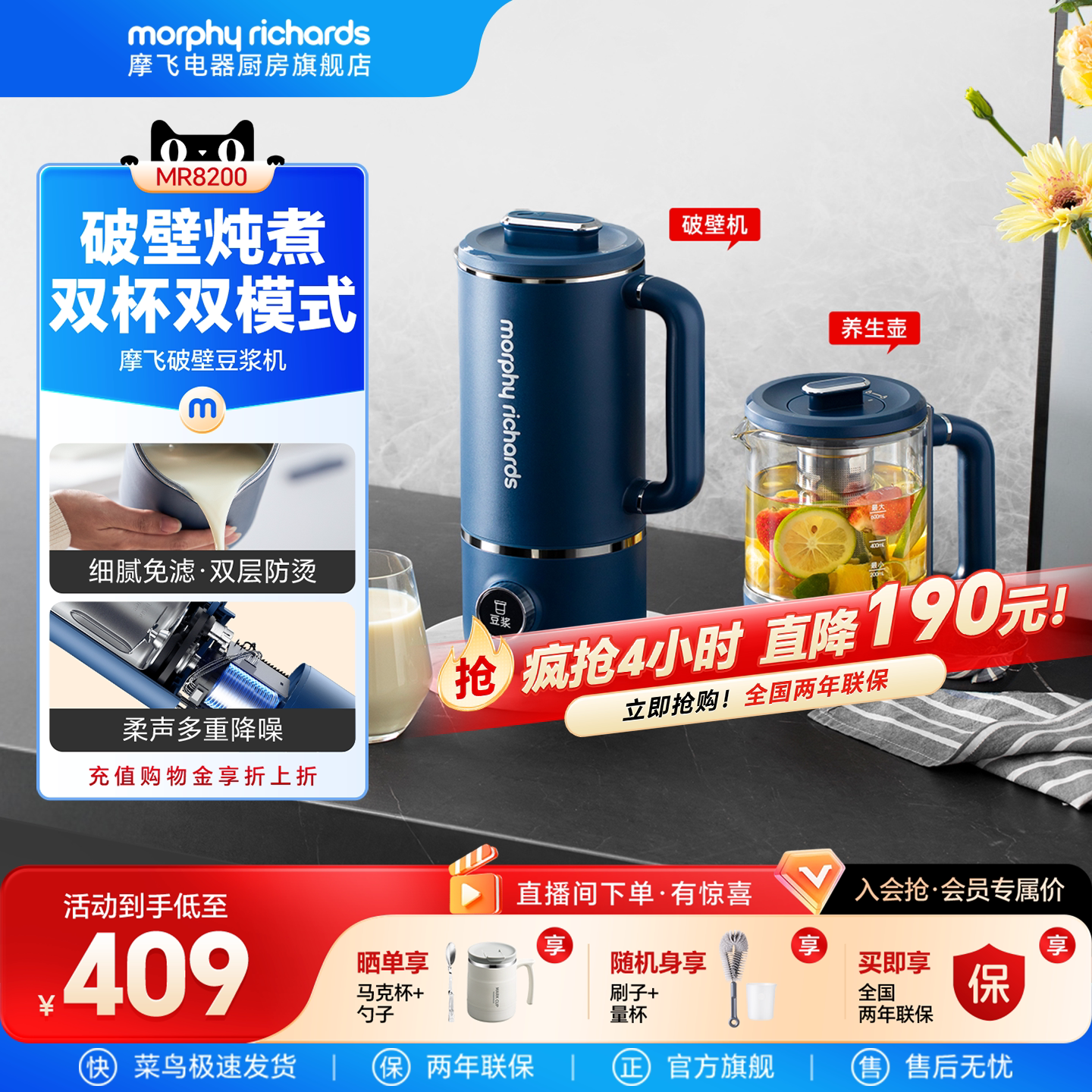 摩飞破壁机家用养生壶柔音全自动小型榨汁机搅拌料理机豆浆烹饪机