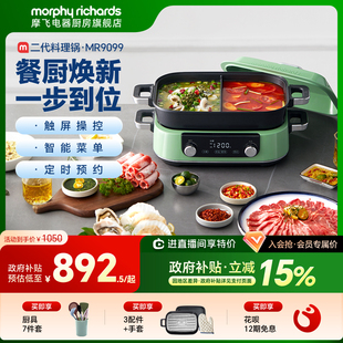 摩飞二代多功能料理锅鸳鸯电火锅电烤肉锅涮烤煮炒煎一体锅电蒸锅