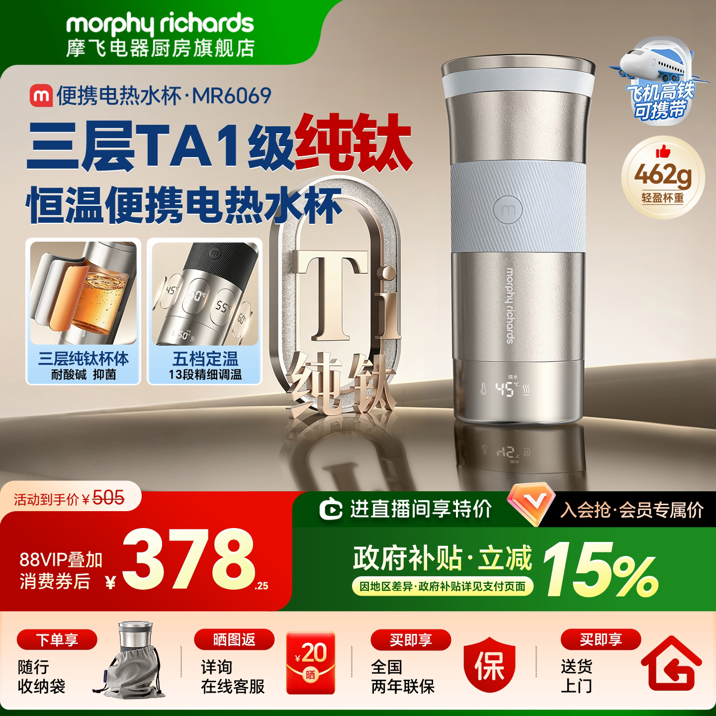 摩飞便携烧水杯纯钛电热水壶出差旅行加热杯烧水壶恒温保温电热杯