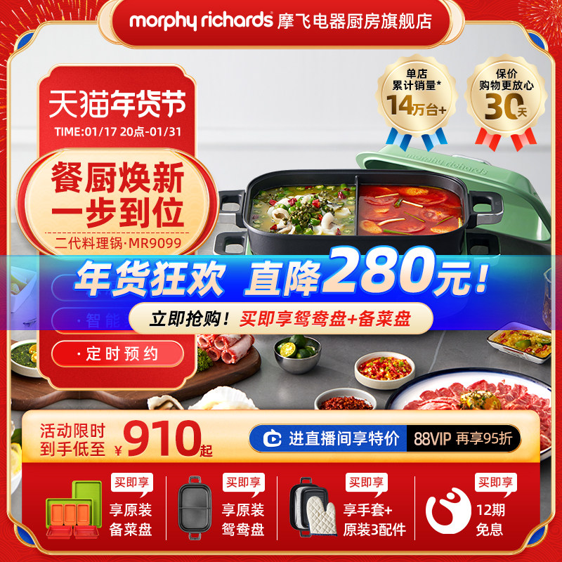 摩飞二代多功能料理锅鸳鸯火锅烤肉涮一体机家用蒸煮炒煎电烤肉锅