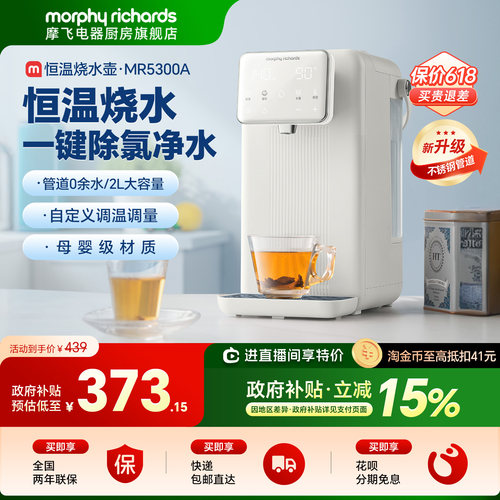 摩飞桌面台式饮水机多段控温
