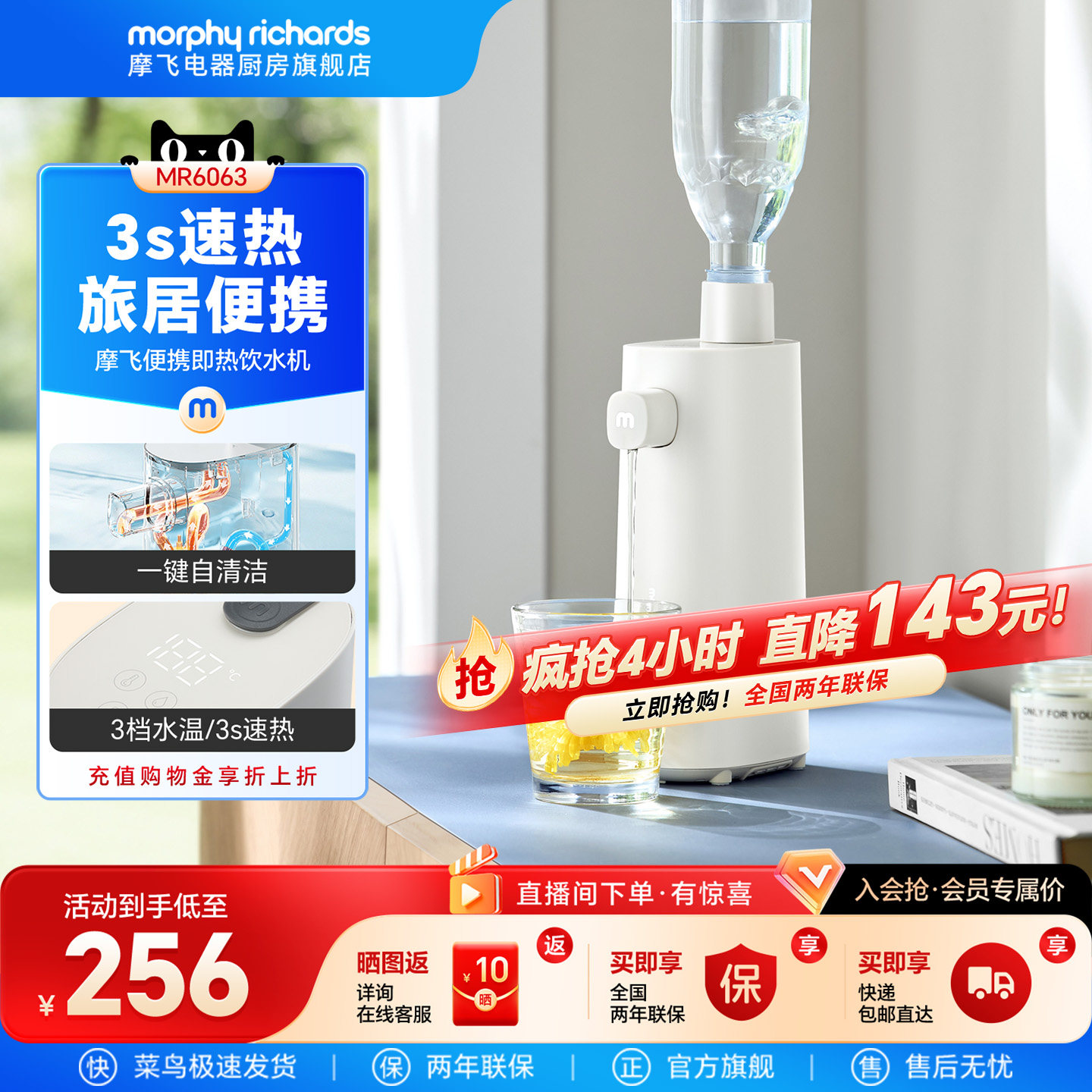 摩飞即热式饮水机家用旅行便携式电烧水壶电热水壶桌面台式即饮机