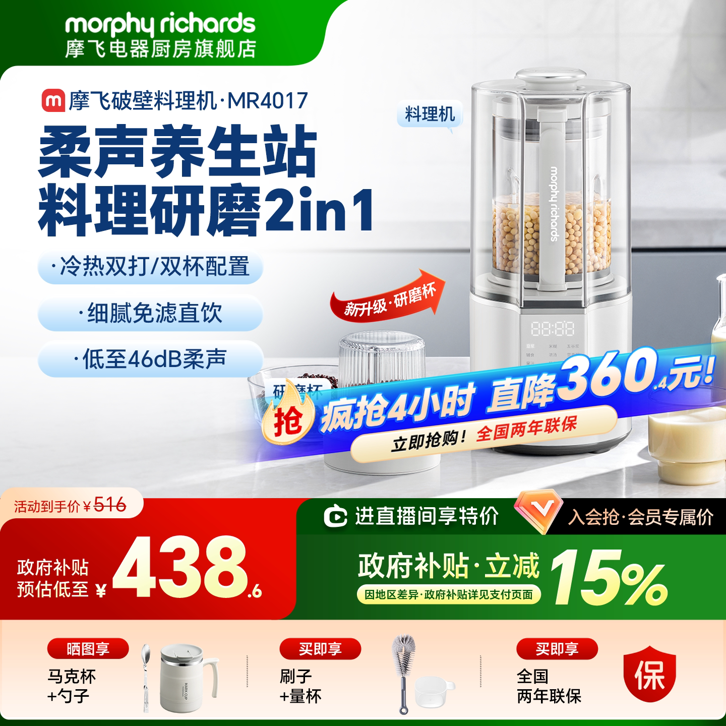 摩飞破壁机柔声家用全自动多功能豆浆机榨汁机辅食研磨榨汁机