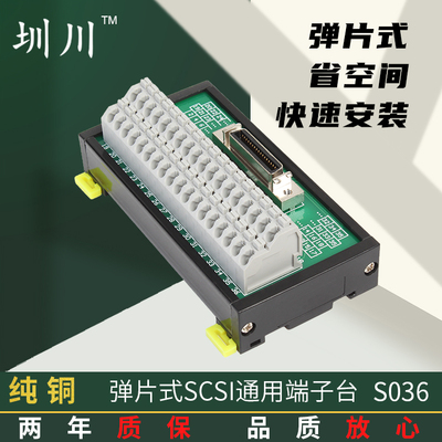 CN1型S036端子台连接器