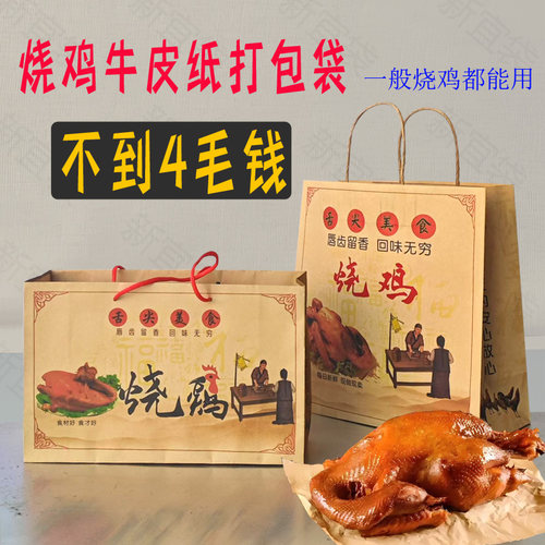 烧鸡外打包袋印地址电话不限量