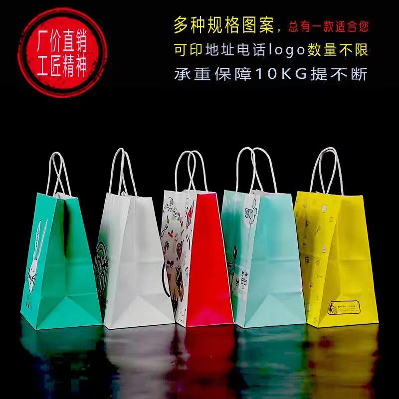 牛皮纸手提袋纸袋定制印logo批发礼品白色烘焙服装店打包购物袋