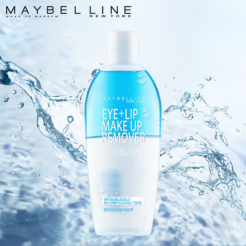 Maybelline/美宝莲眼唇卸妆液深层清洁无刺激70ml150ml官方正品
