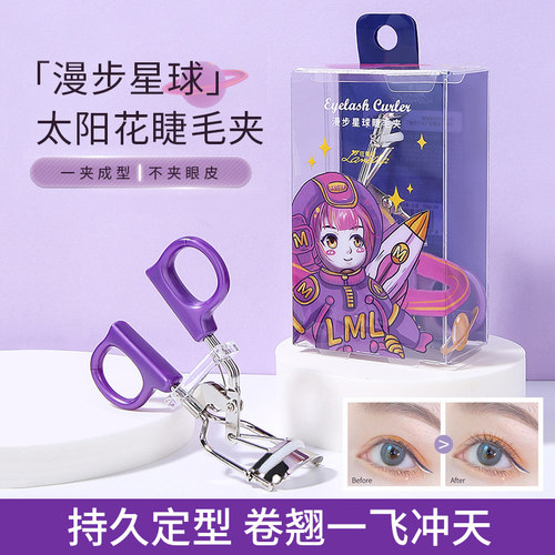睫毛夹太阳花初学者李佳琦