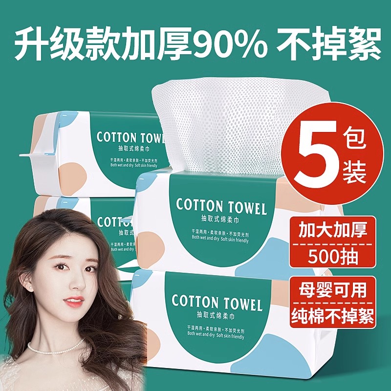 洗脸巾洁面巾美容工具加厚图片