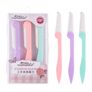 拉美拉修眉刀女用折叠刮眉刀美妆工具初学者安全型眉毛刀眉刀套装