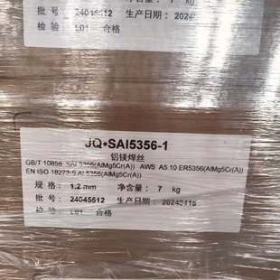 天津金桥SAl4043-1铝硅 SAl5356-1铝镁铝合金实芯氩弧焊丝
