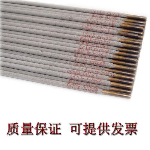 铜焊条电焊机用T107紫铜电焊条T307T237T207T227铜焊焊条黄铜焊条