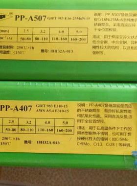 电力牌 保证质量 PP-B2209 双相不锈钢焊条 E2209-16 不锈钢焊条