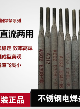 原装正品 现货供应 A022 E316L-16 不锈钢焊条  全国包邮