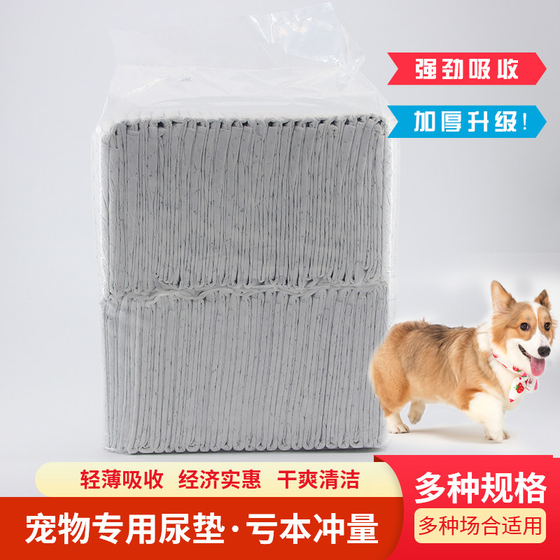 加厚除臭卫生包邮泰迪宠物尿片