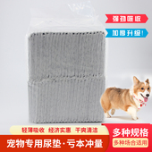 狗狗竹炭尿垫加厚除臭宠物尿片卫生吸水垫100片 泰迪尿不湿 包邮