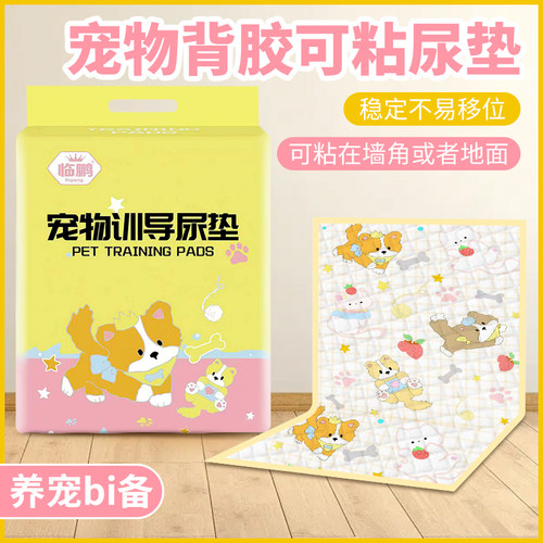 背胶黏贴印花尿垫宠物猫狗尿不湿泰迪尿片尿布尿垫兔子除臭吸水垫