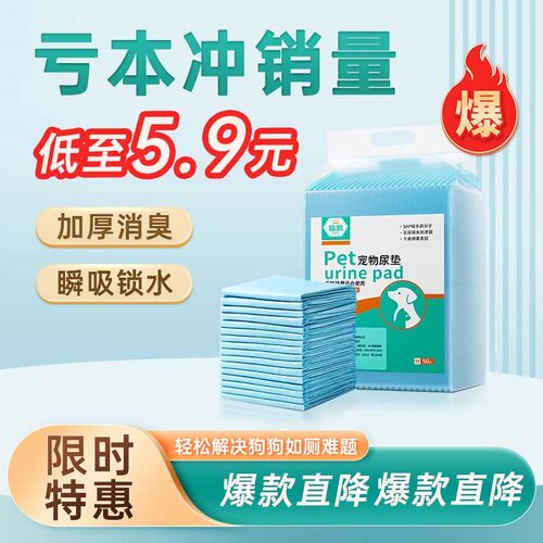 宠物防漏吸水垫尿不湿