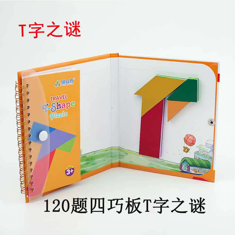 cube magnetic Four Tangram Jigsaw puzzle Makeup children initiation Early education Parenting interaction Puzzle toyin the Toy/Childs/Puzzle/Building block/Model , Beads/Jigsaw/Pair/Disassembly/Beat Toy , Jigsaw/Puzzle  category - from Buy2taobao.com to provide professional Taobao agent buy service