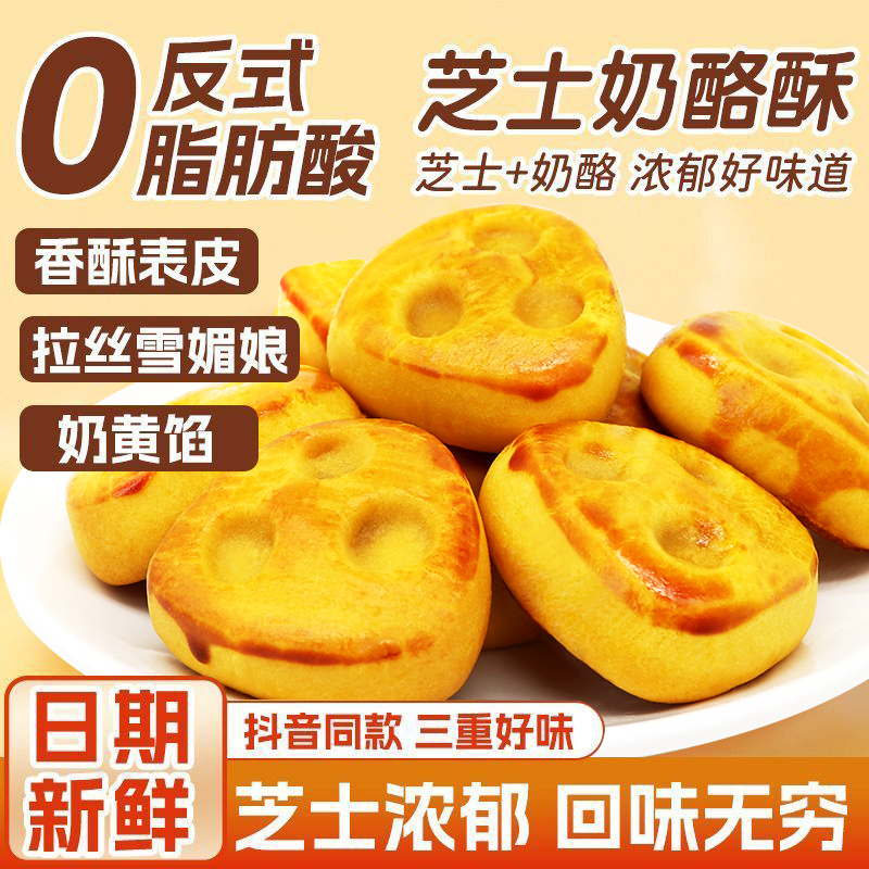 鲜牛奶芝士三角奶酪酥奶制品零食内蒙古特产奶酪饼休闲办公室小吃