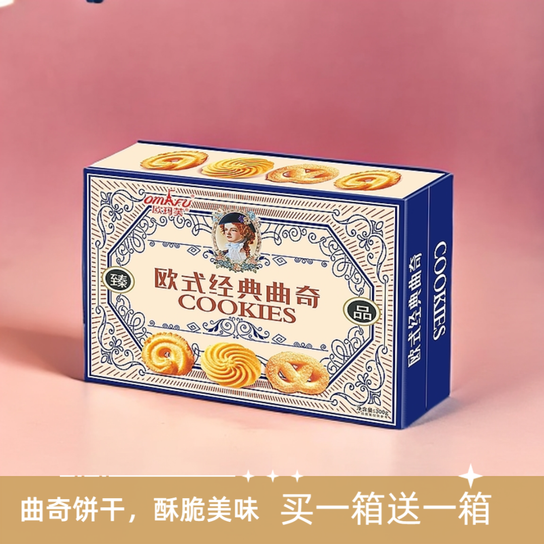 【买一送一箱】全麦曲奇饼干经典原味奶香低糖健康营养休闲零食