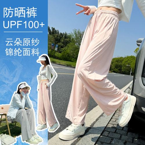UPF100+锦纶原纱冰凉防晒裤女