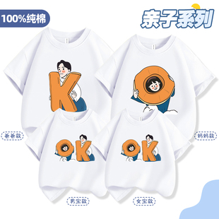 不一样的OK字母亲子装一家三口四口家庭装短袖t恤新款母子母女装