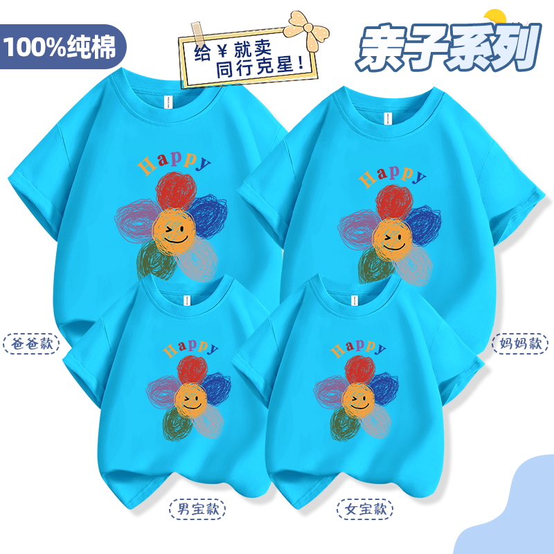 班服定制T恤小学初中生运动会亲子装七色花幼儿园服毕业拍照短袖