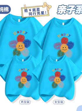 班服定制T恤小学初中生运动会亲子装七色花幼儿园服毕业拍照短袖
