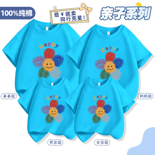 班服定制T恤小学初中生运动会亲子装七色花幼儿园服毕业拍照短袖