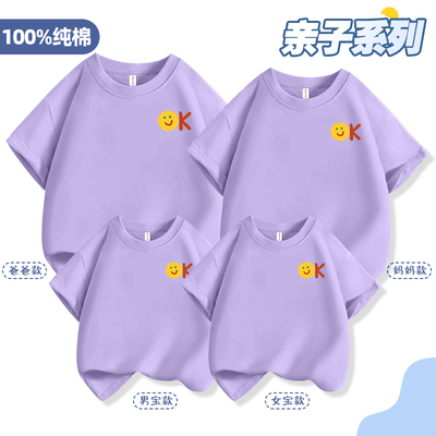 夏季短袖亲子装一家三口母子装