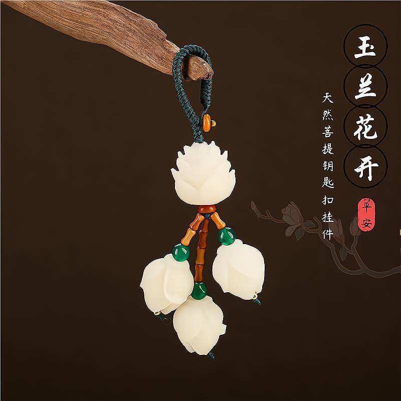 创意根雕刻玉兰花钥匙扣手机挂绳