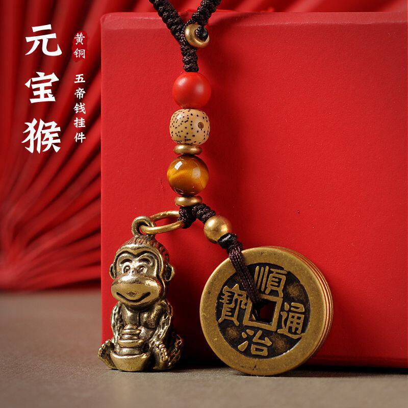 纯铜十二生肖猴子钥匙扣属相挂件