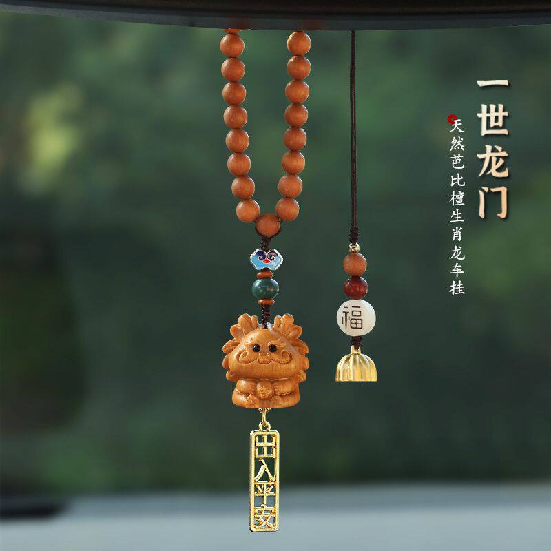 芭比檀木雕生肖龙可爱汽车挂件十