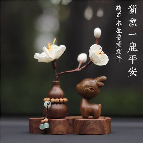 檀木一鹿汽车摆件车内饰品车载香