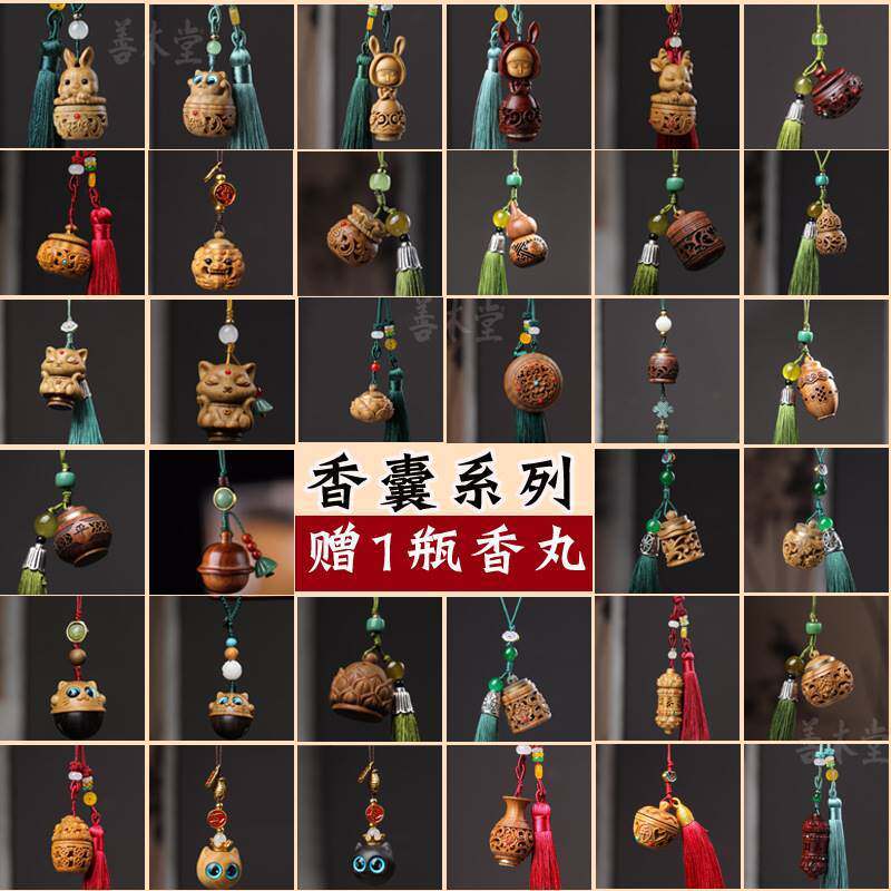 绿檀木质香囊汽车挂件紫檀香薰手