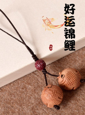 桃木挂件桃核手机链宝宝挂件成人