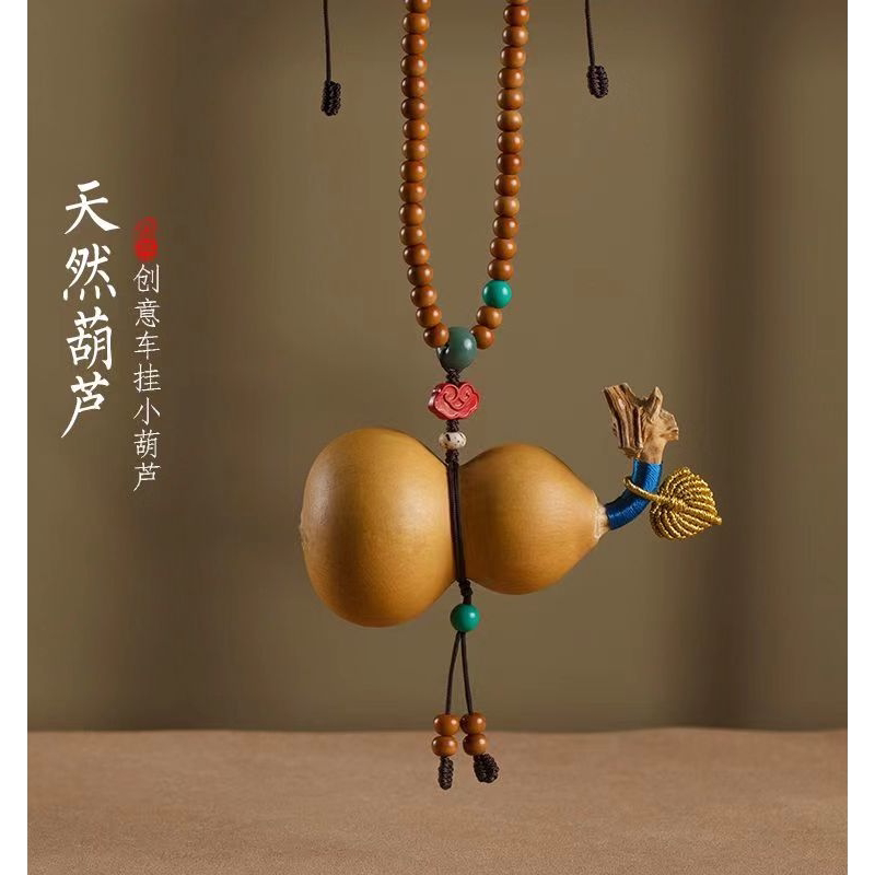 天然葫芦汽车挂件后视镜挂饰车内吊坠饰品福禄高档车载朱砂挂坠