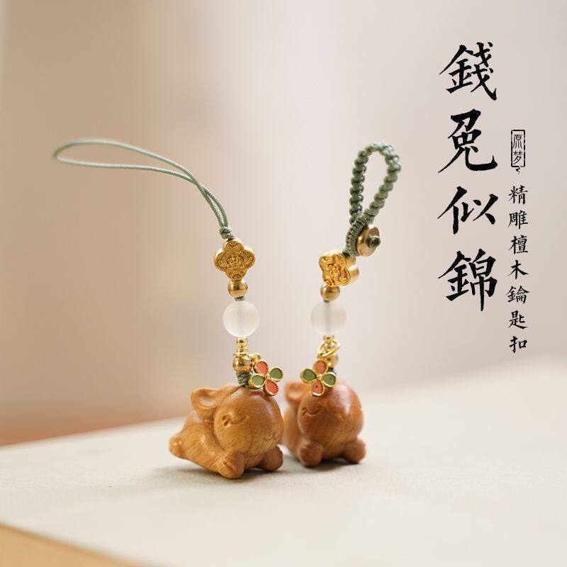 原梦小兔子汽车钥匙扣本命年生肖