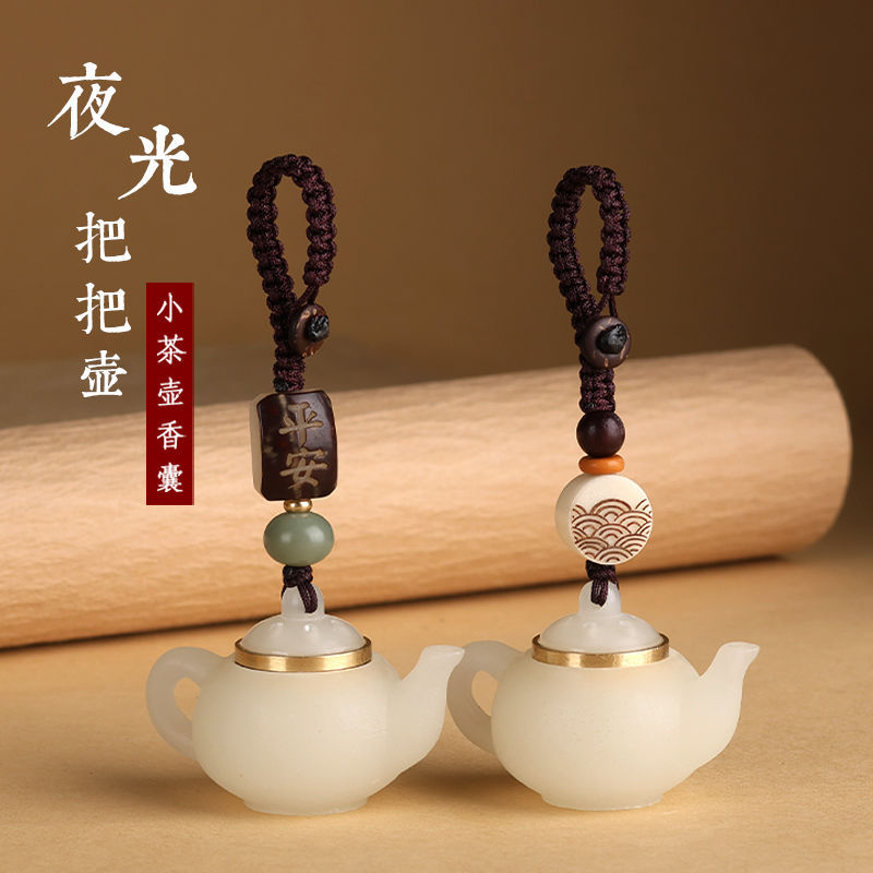 夜光把把壶汽车钥匙扣挂件小茶壶
