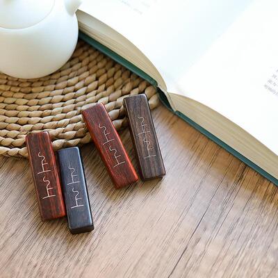 嵌银丝紫光檀木上上签DIY钥匙扣