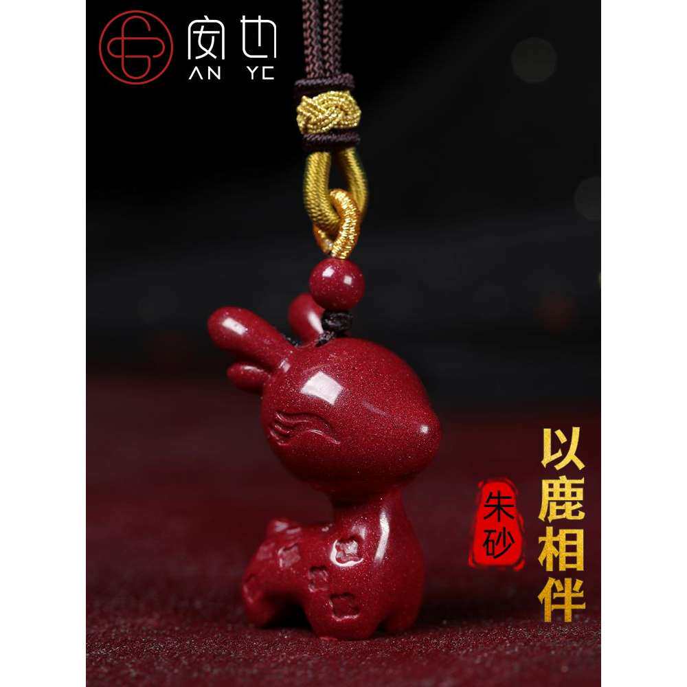 【一路平安】原矿朱砂小鹿紫金砂汽车钥匙扣挂件平安可爱包包挂件
