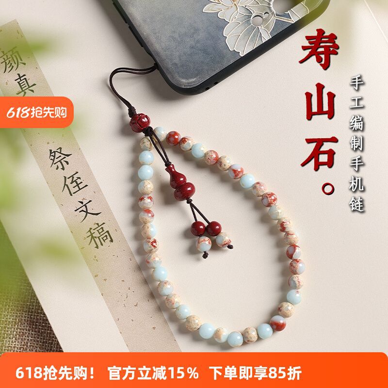 寿山石手机链紫金砂葫芦中国风男