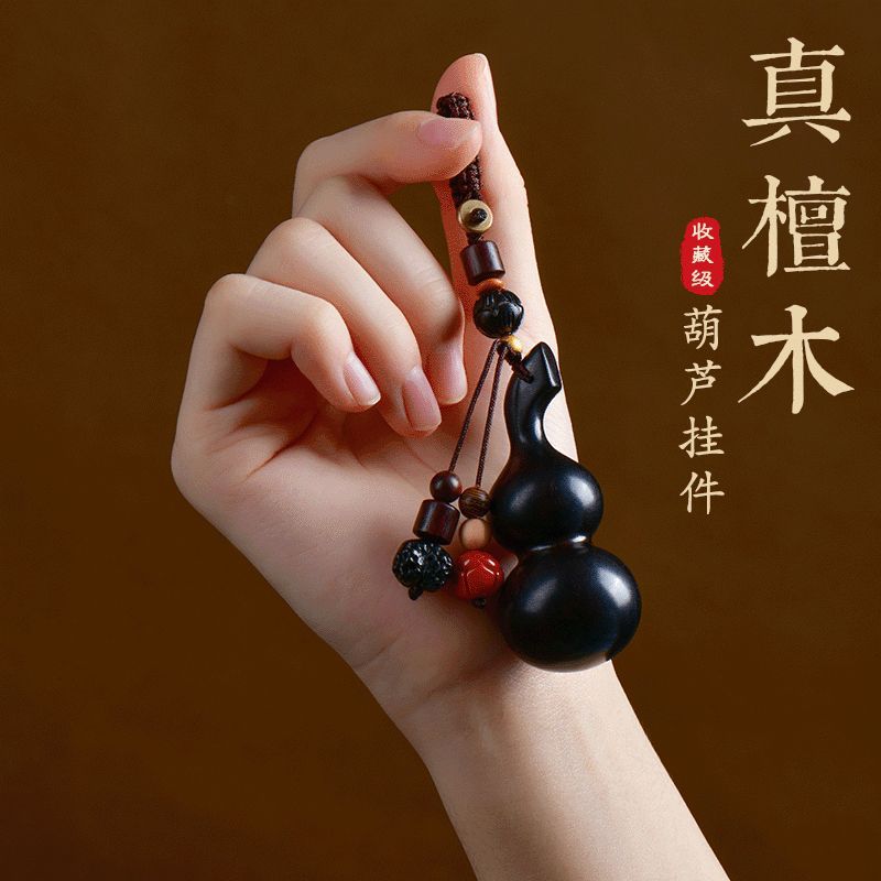 普陀山黑檀木葫芦钥匙扣男收藏级