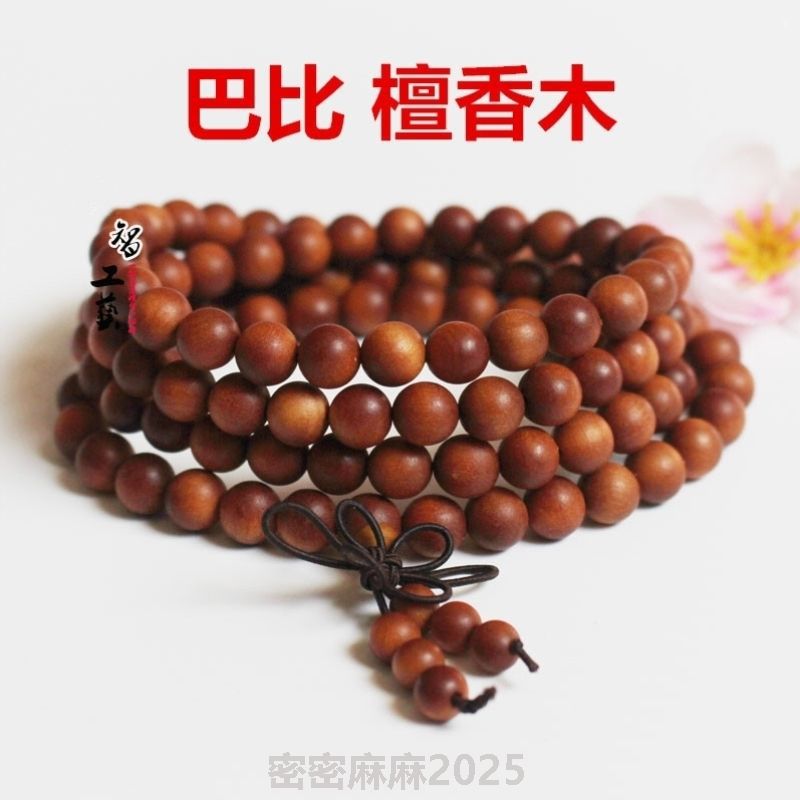 黑檀木花梨念珠佛珠酸枝手串颗手