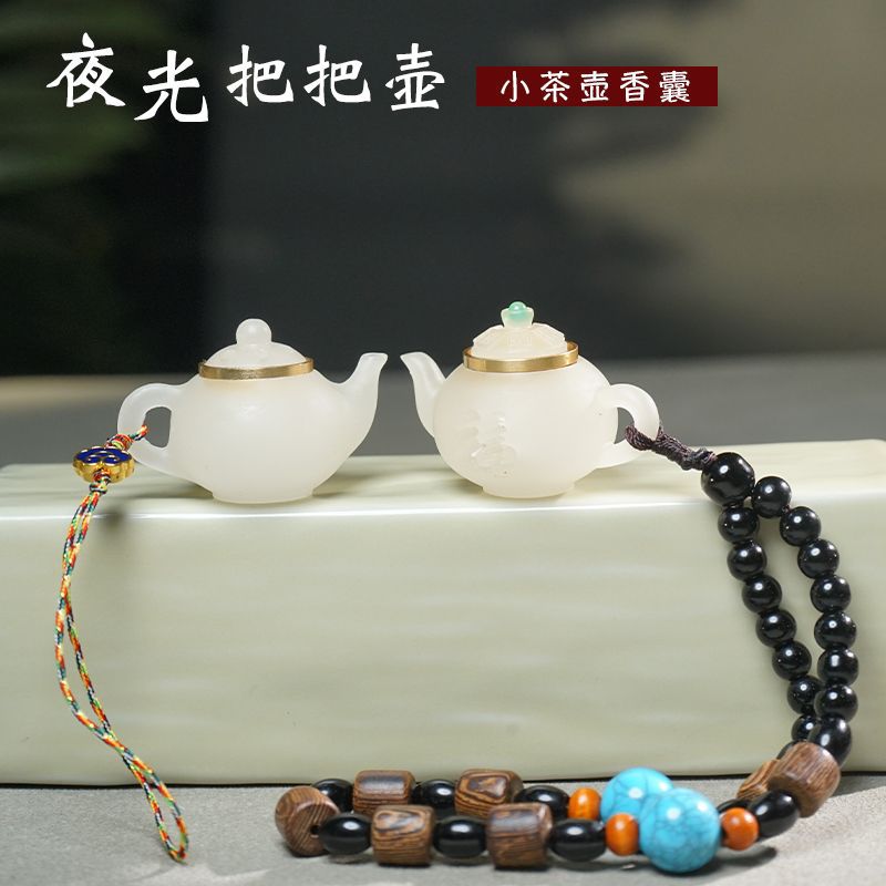 夜光把把壶香囊汽车钥匙扣挂件小