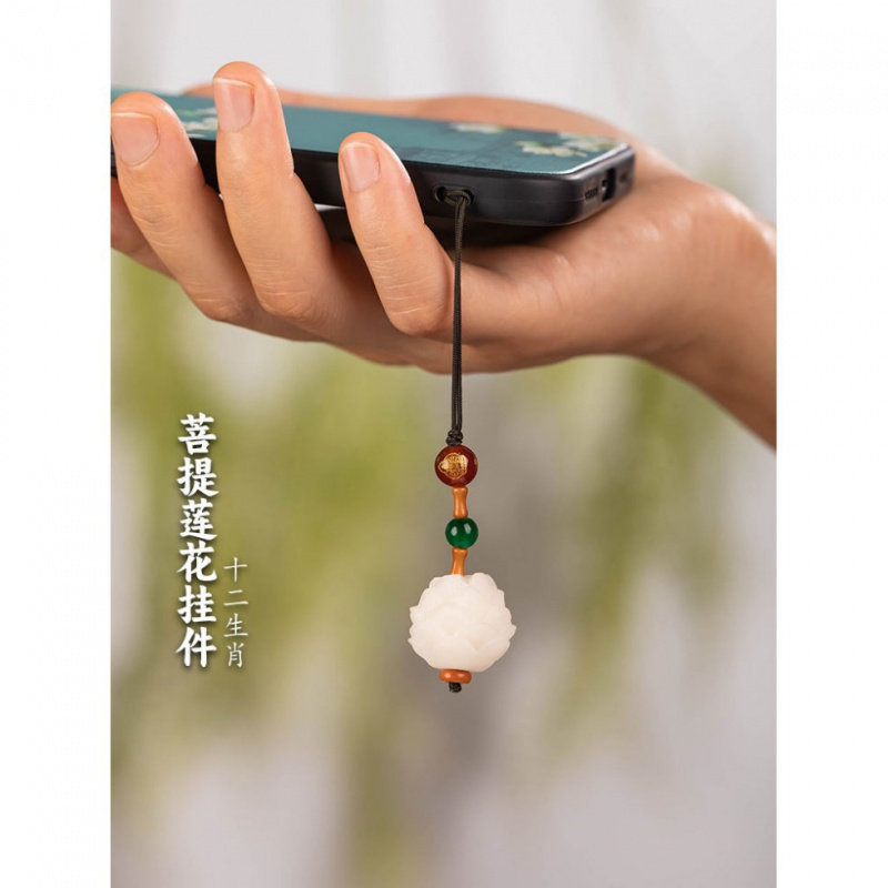 十二生肖守护神菩提莲花手机链挂