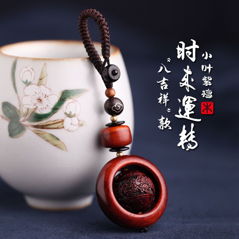 手工编织高档汽车钥匙扣紫檀木平安扣钥匙挂件时来运转钥匙圈环创
